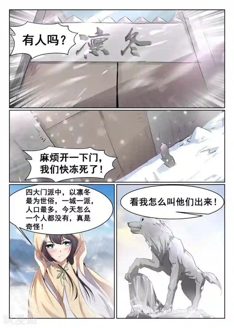 最强NPC联盟第57话