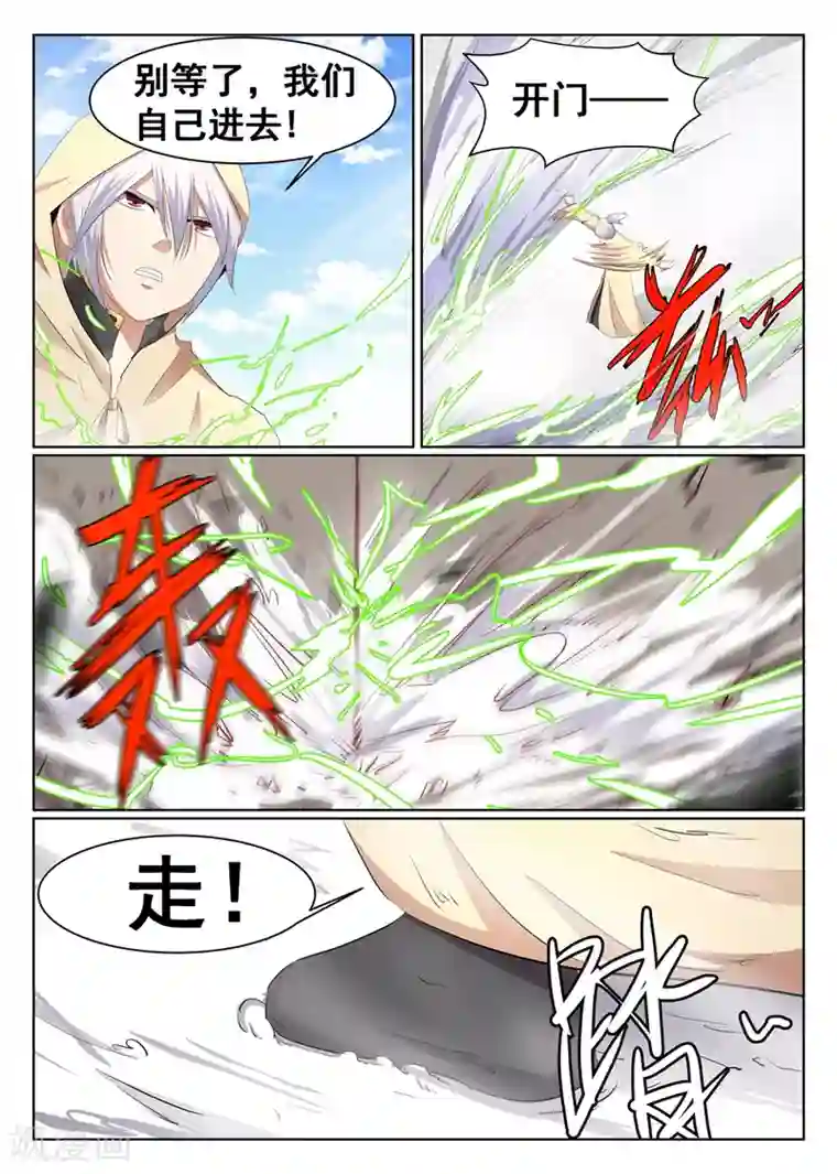 最强NPC联盟第57话