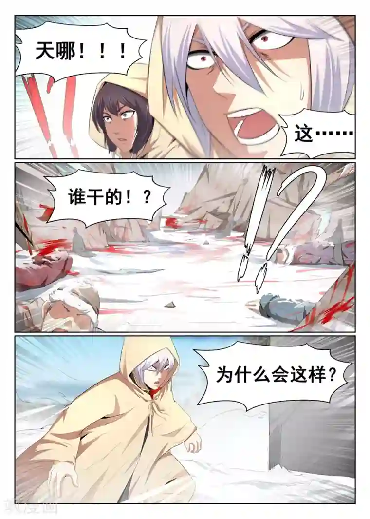 最强NPC联盟第57话