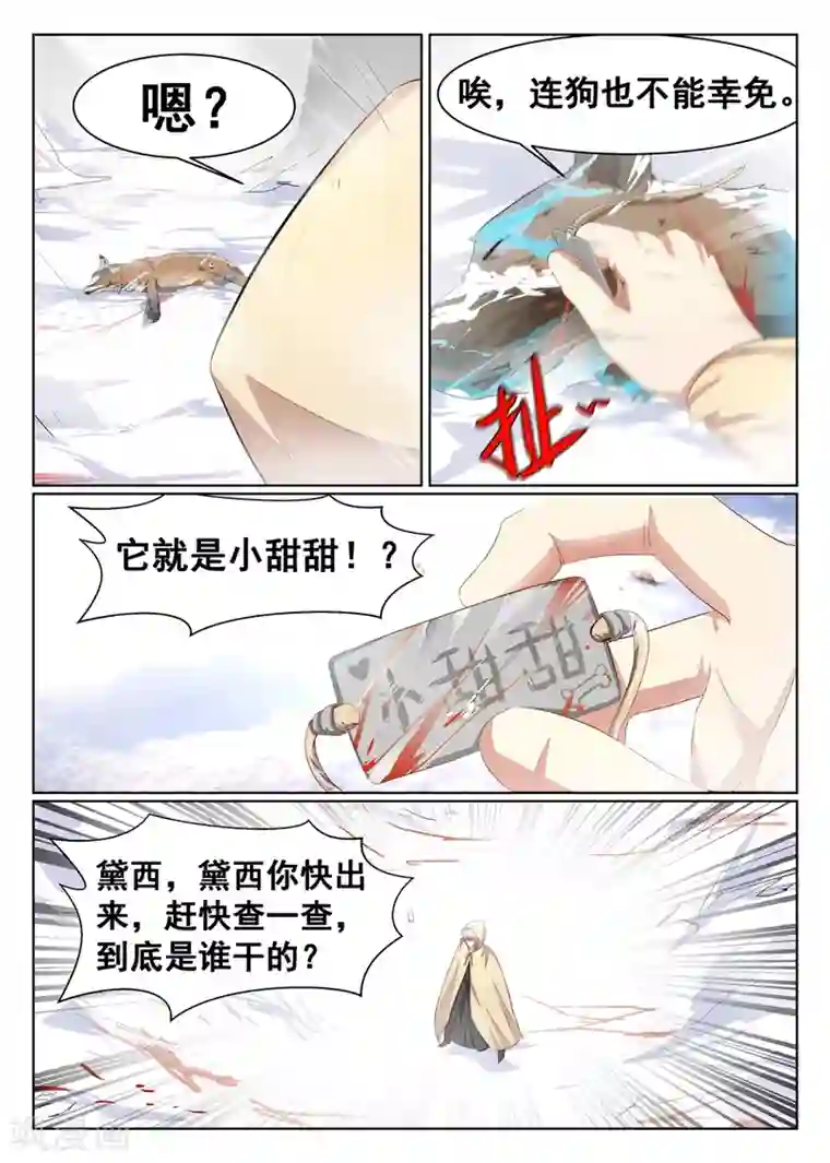 最强NPC联盟第57话