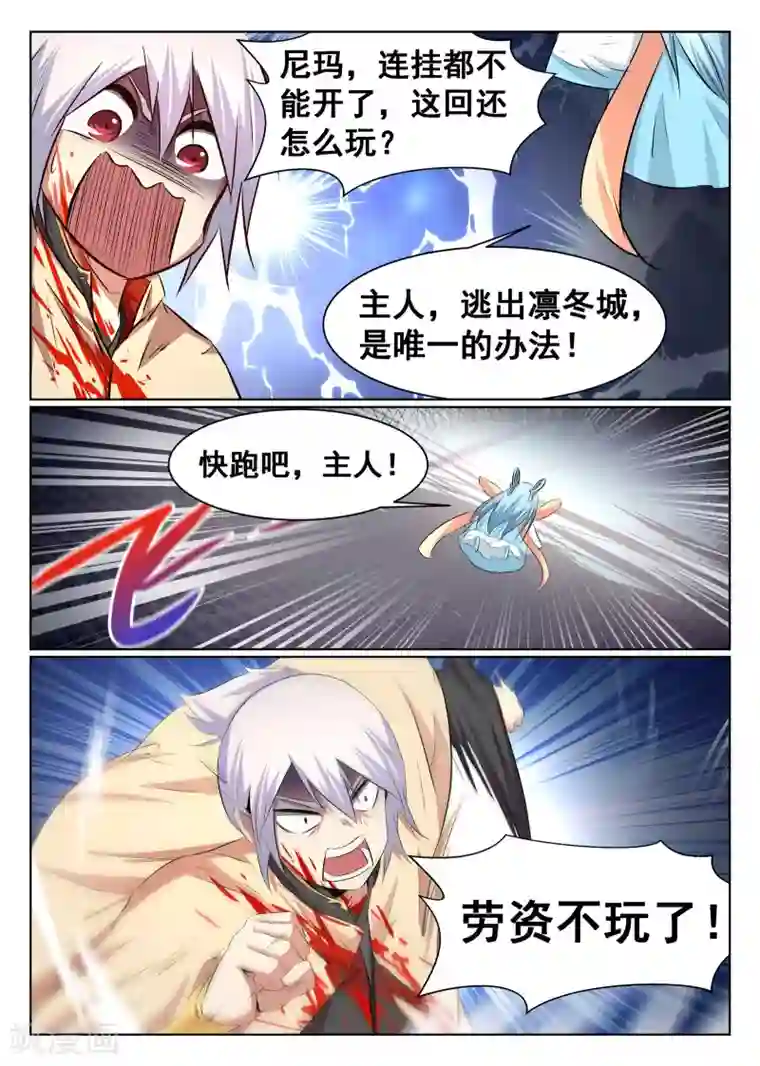 最强NPC联盟第58话