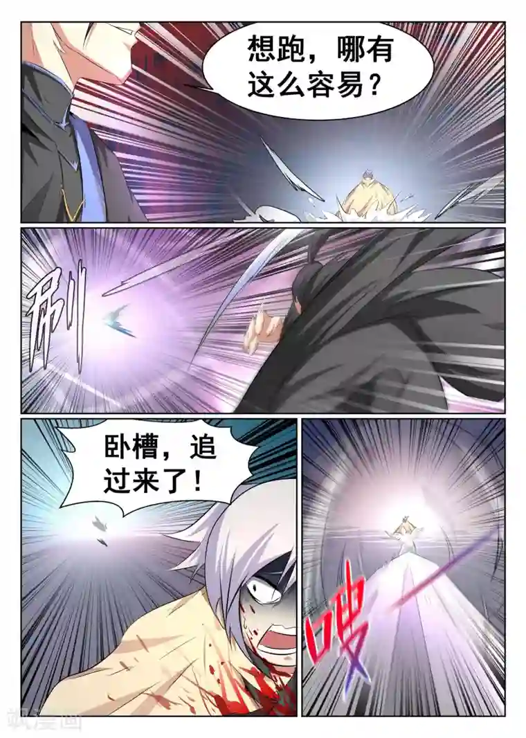 最强NPC联盟第58话