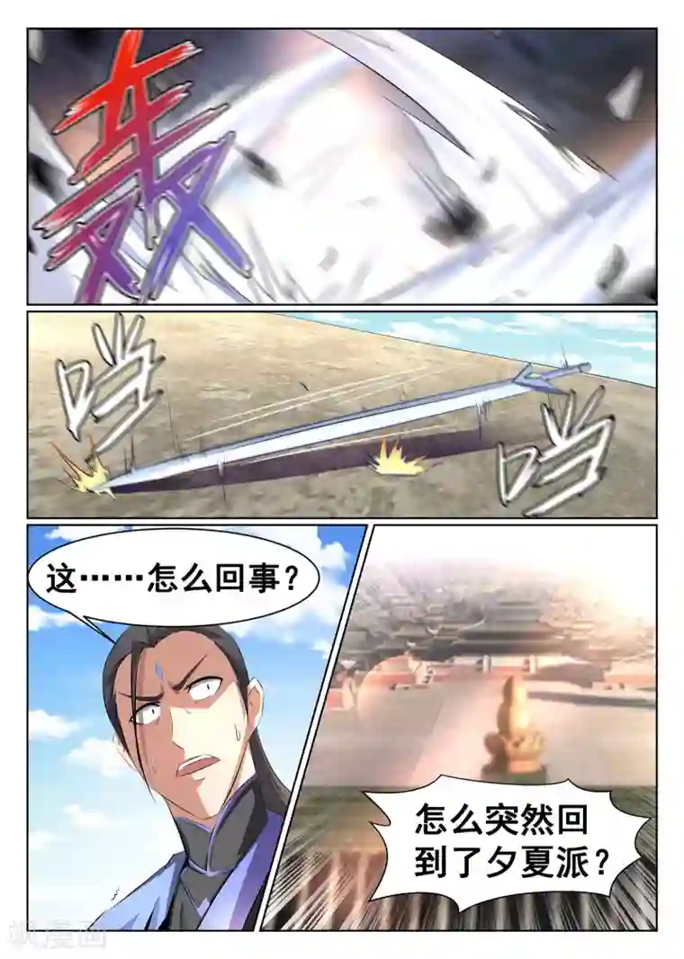 最强NPC联盟第59话