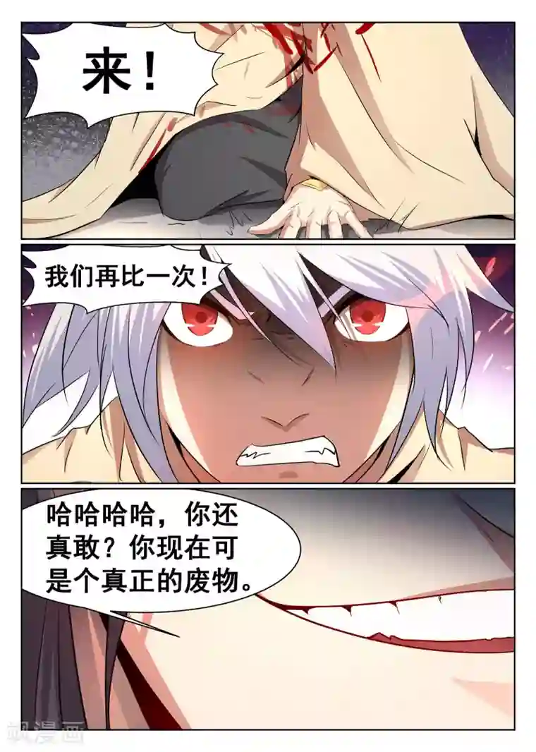 最强NPC联盟第59话