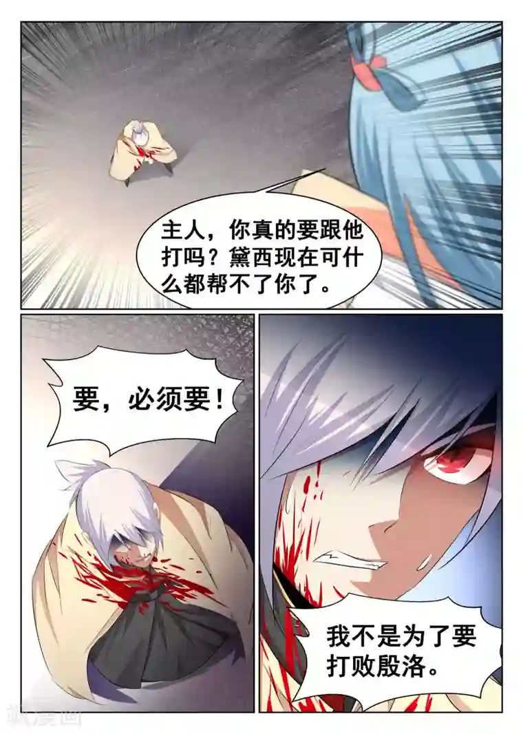 最强NPC联盟第59话