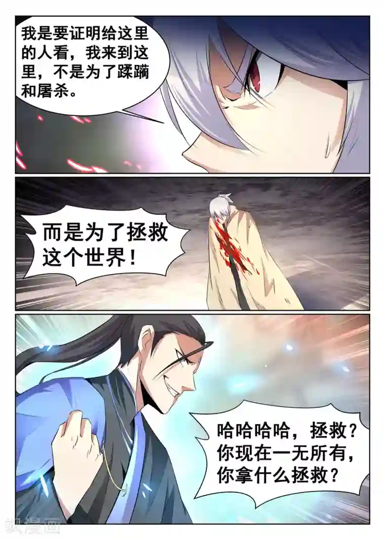 最强NPC联盟第59话