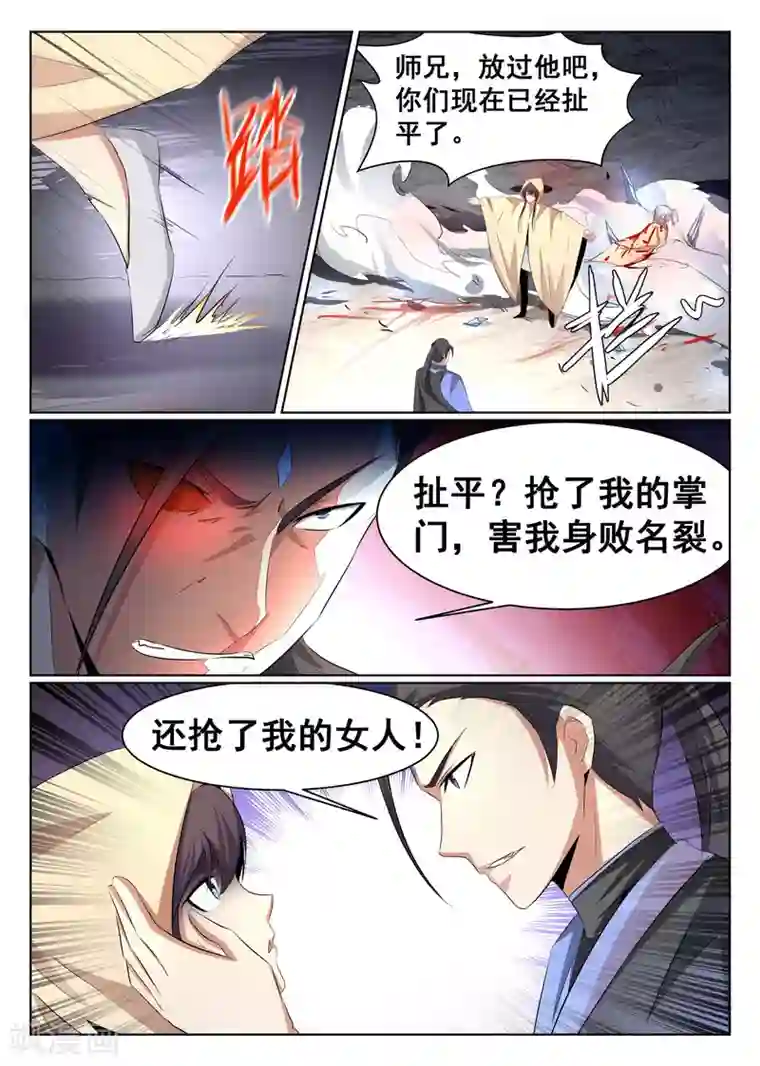 最强NPC联盟第59话