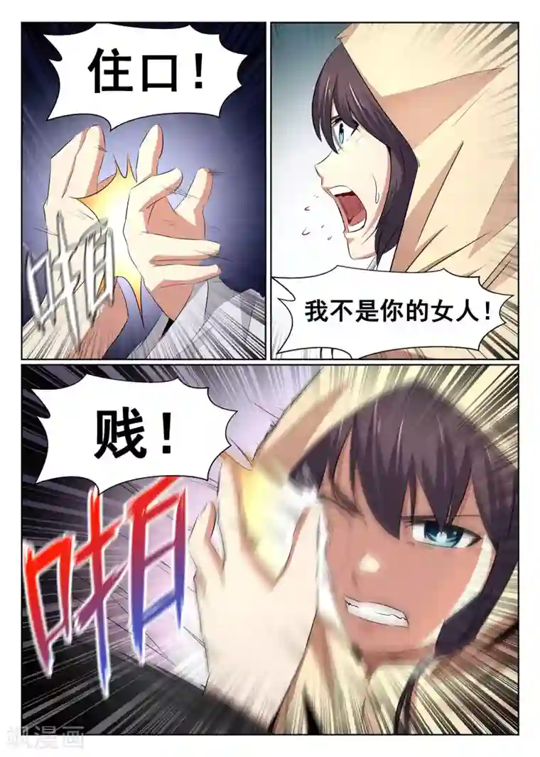 最强NPC联盟第59话