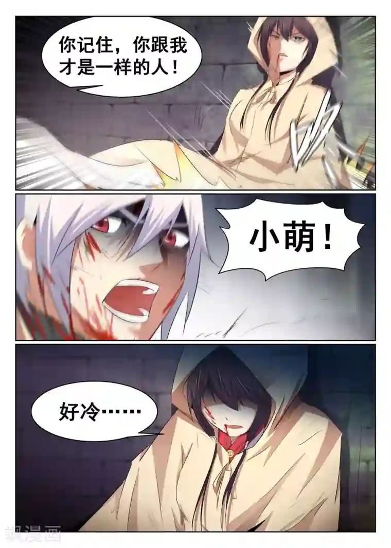 最强NPC联盟第59话