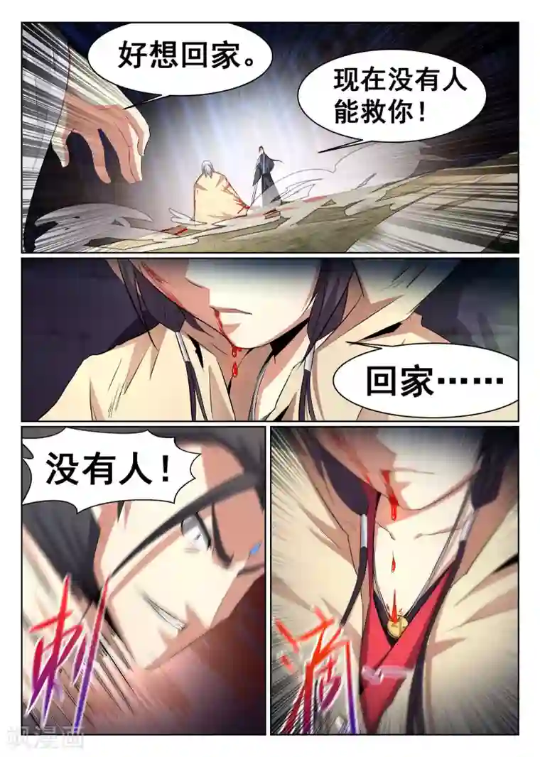 最强NPC联盟第59话