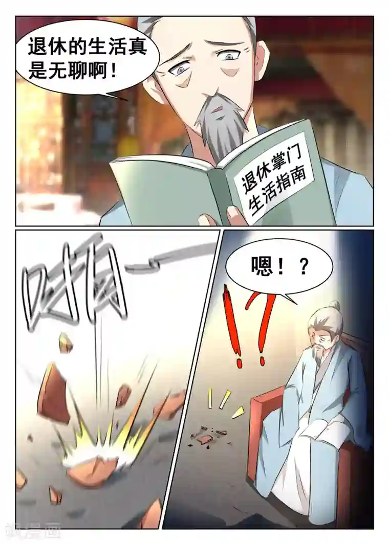 最强NPC联盟第60话