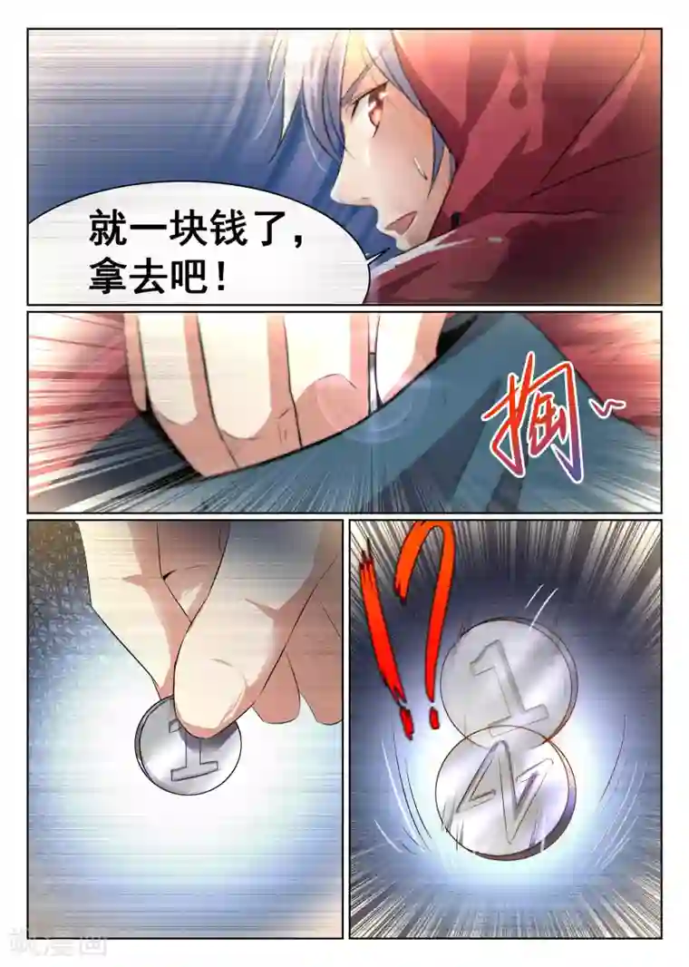 最强NPC联盟第60话