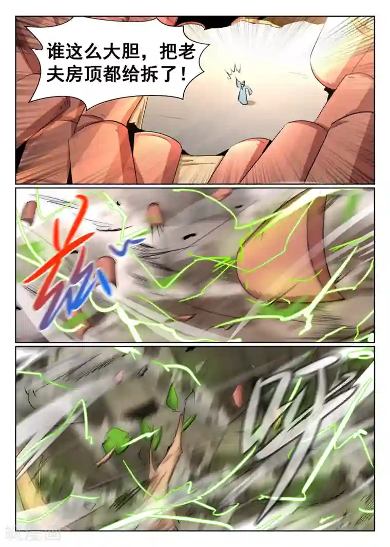 最强NPC联盟第60话