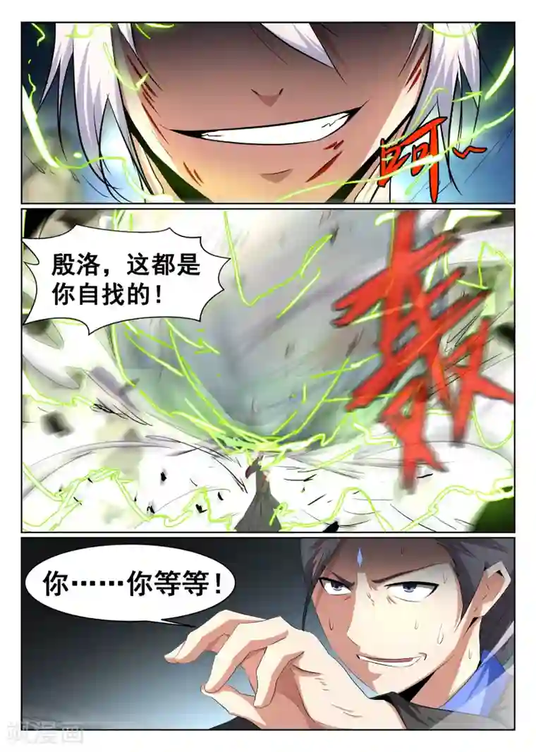 最强NPC联盟第60话