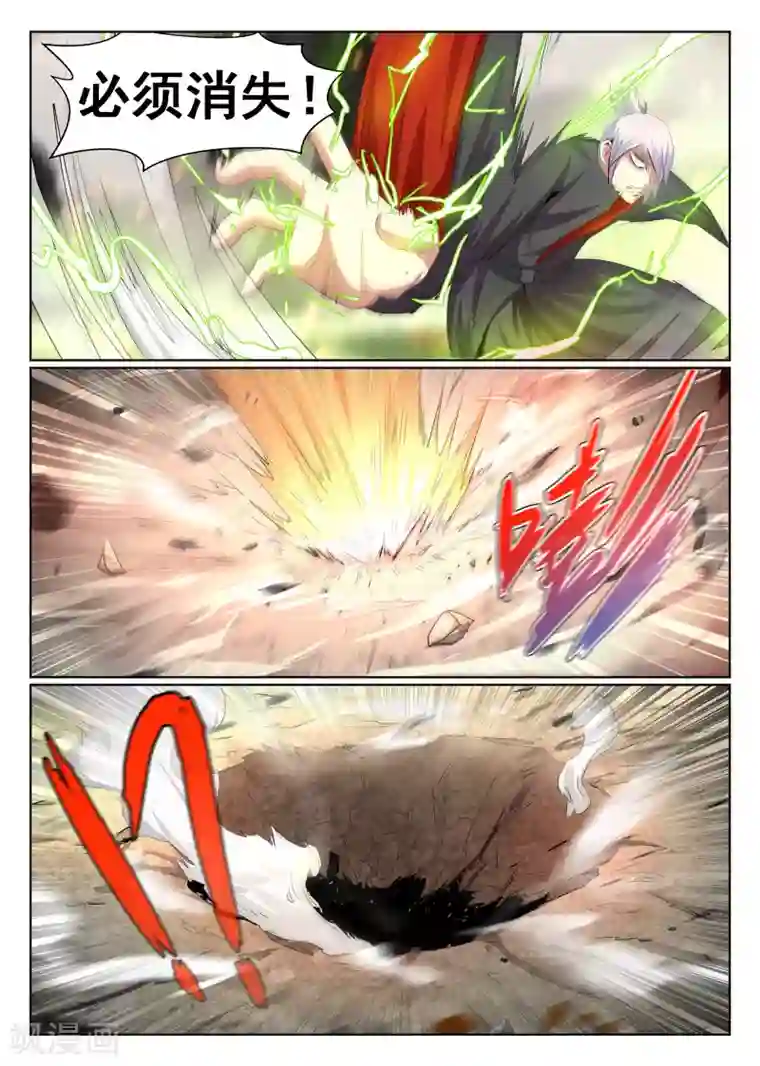 最强NPC联盟第60话