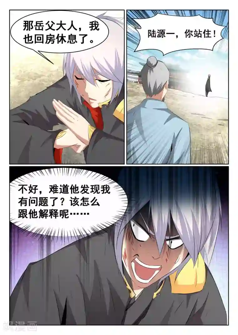 最强NPC联盟第60话