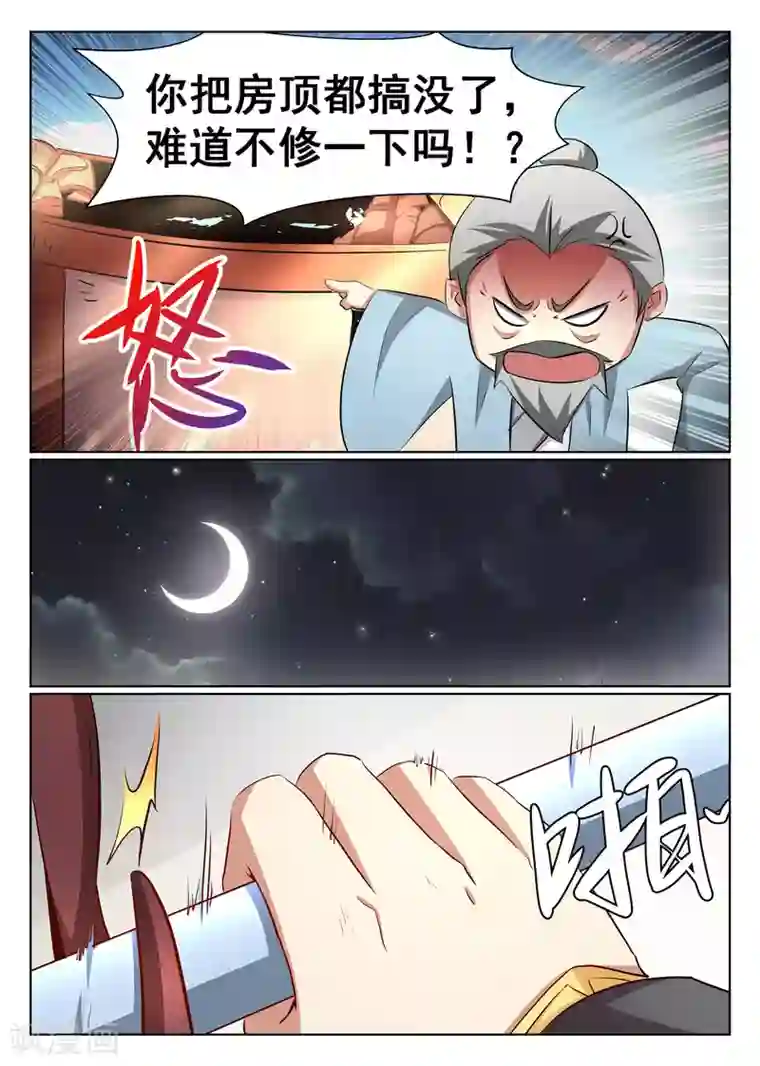 最强NPC联盟第60话