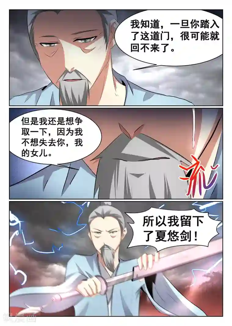 最强NPC联盟第61话