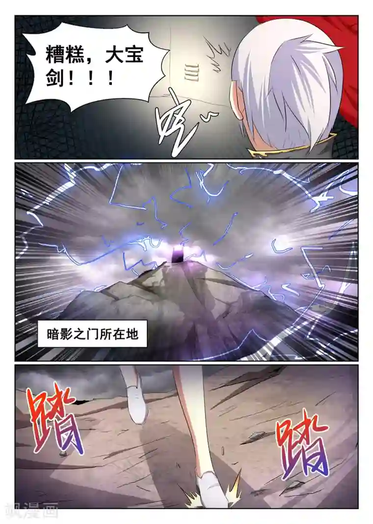 最强NPC联盟第61话