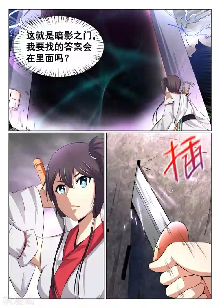 最强NPC联盟第61话