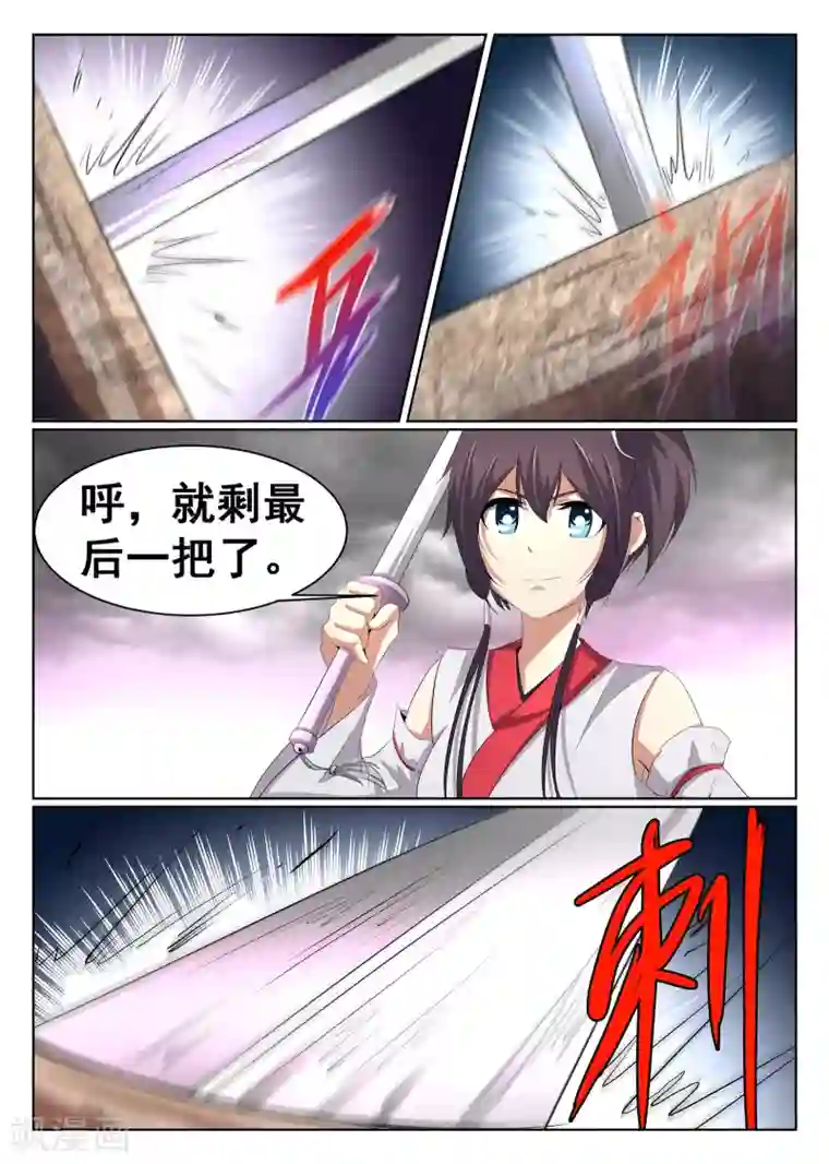 最强NPC联盟第61话