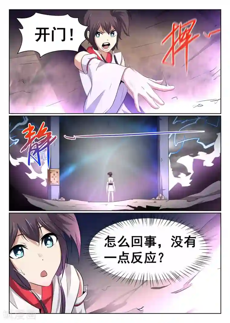 最强NPC联盟第61话