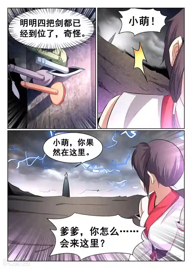 最强NPC联盟第61话