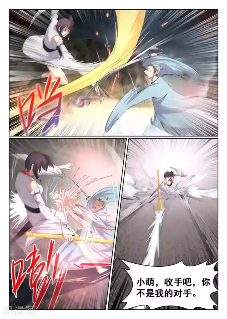 最强NPC联盟第62话