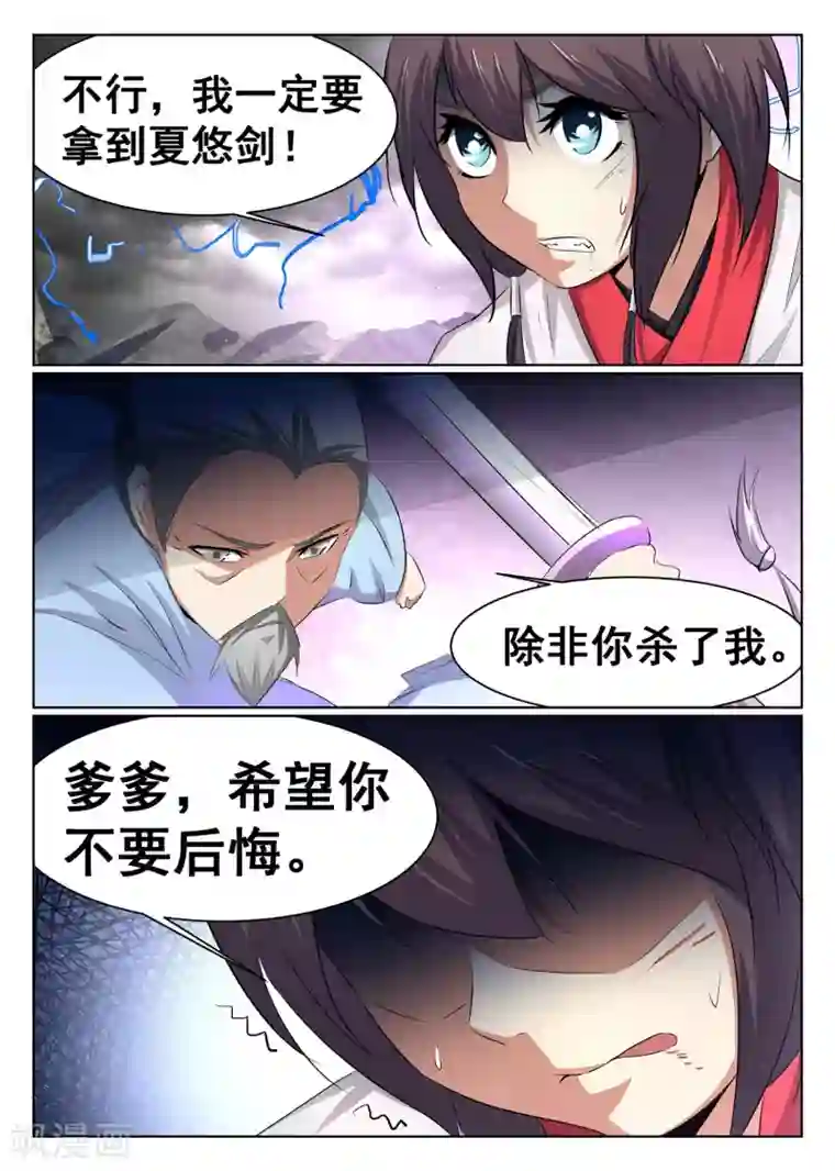 最强NPC联盟第62话