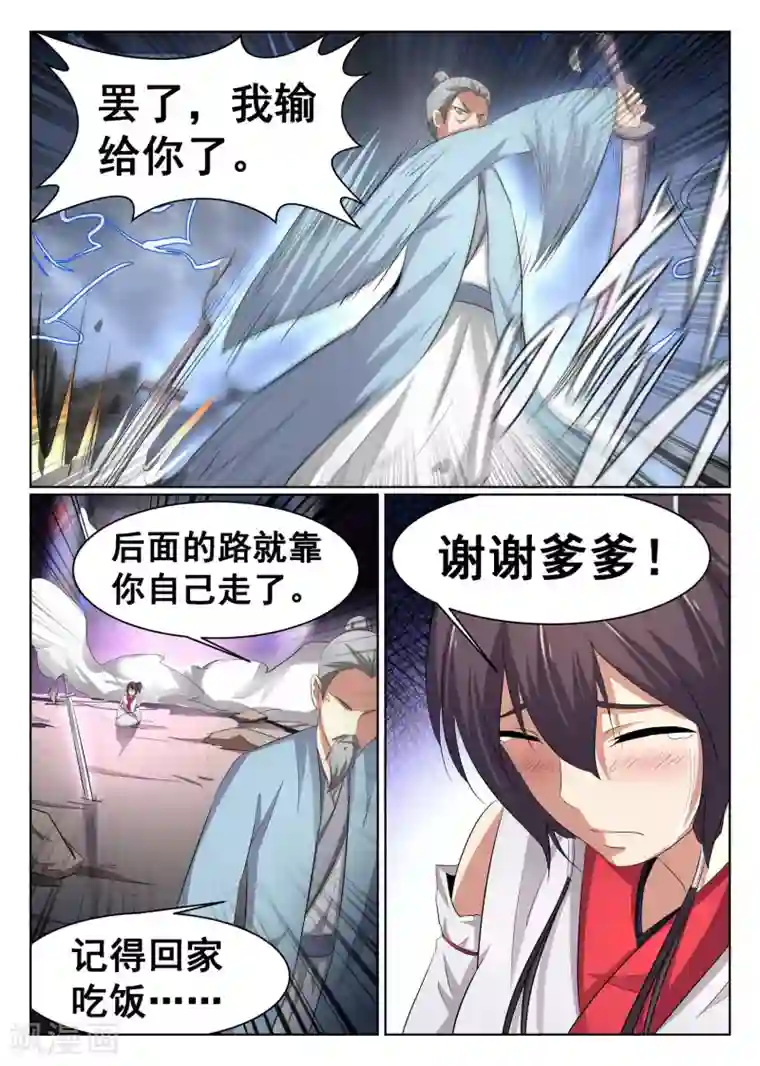 最强NPC联盟第62话