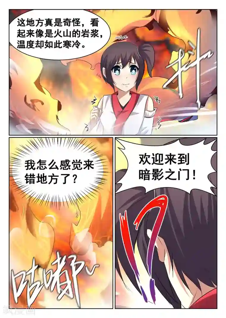 最强NPC联盟第62话