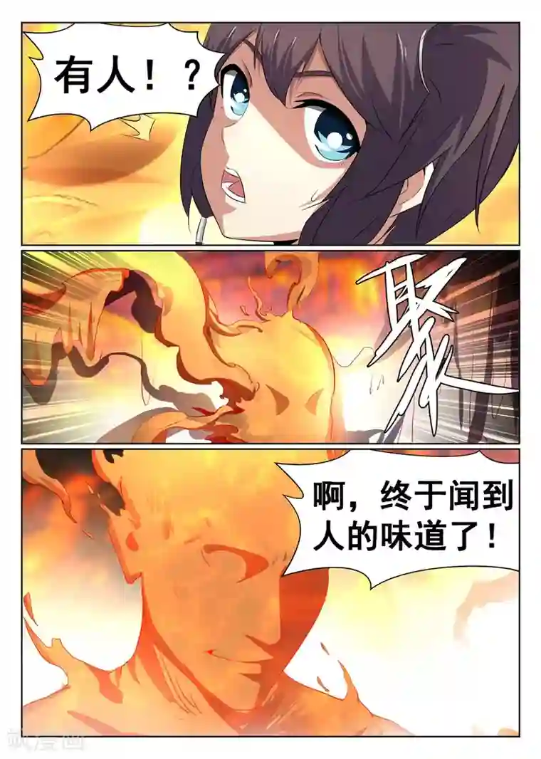 最强NPC联盟第62话