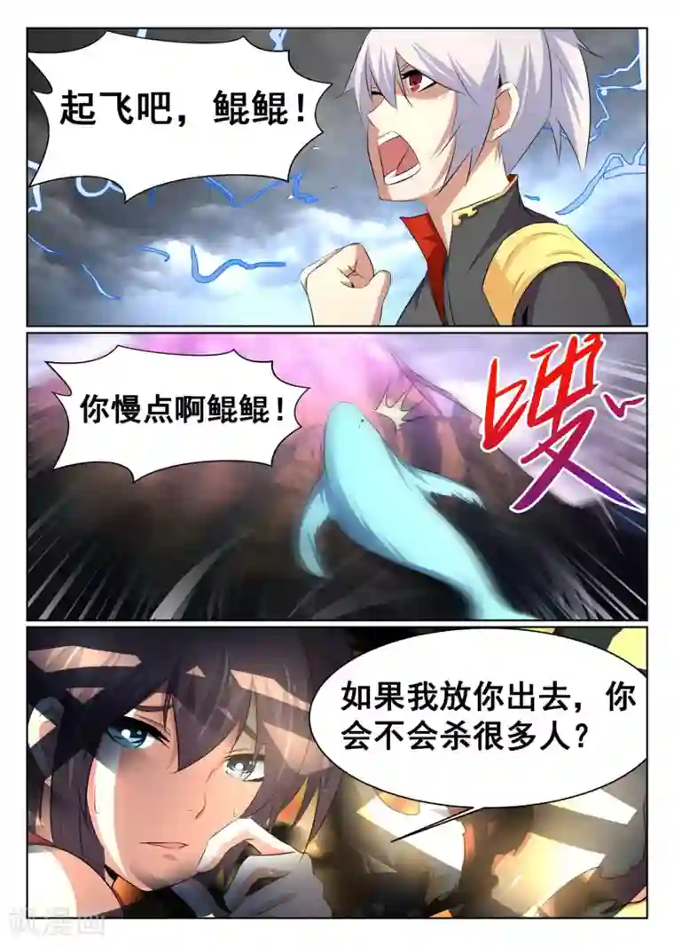 最强NPC联盟第63话