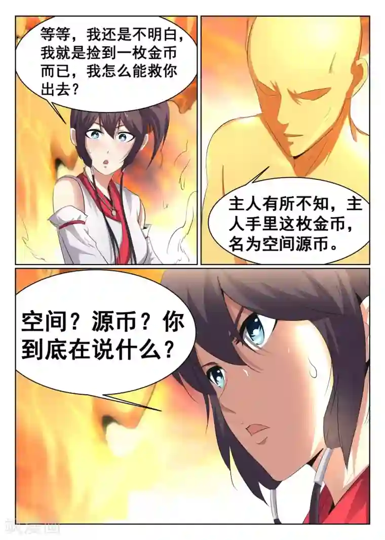 最强NPC联盟第63话