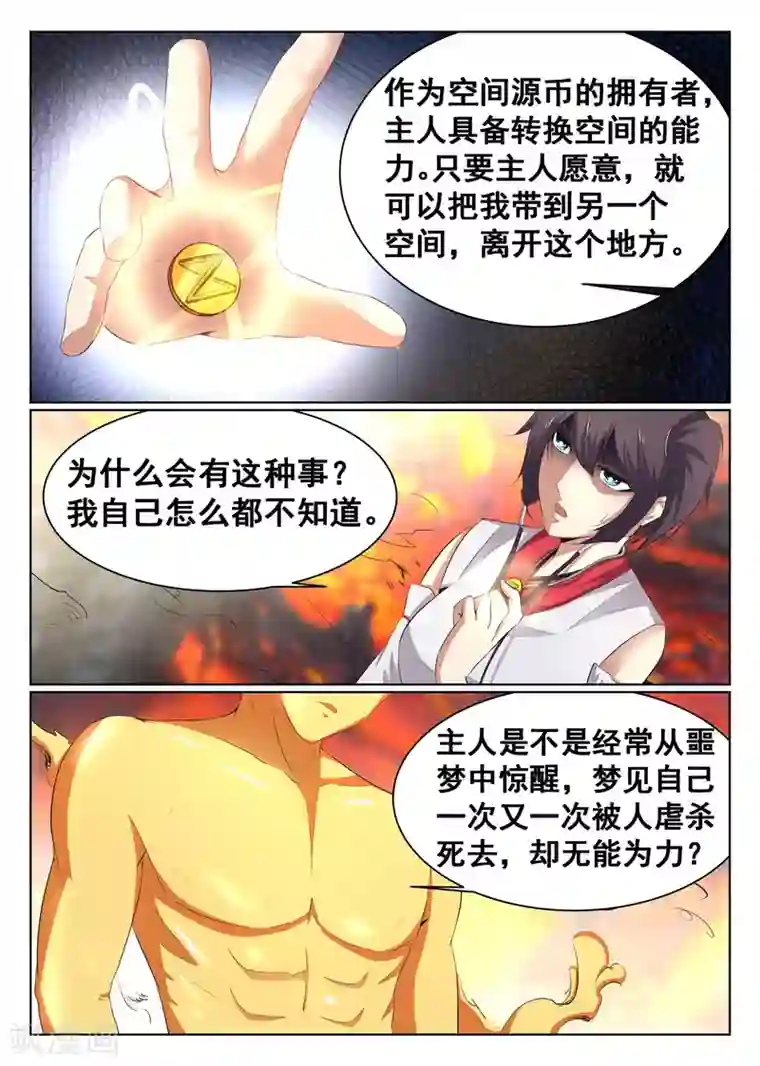 最强NPC联盟第63话