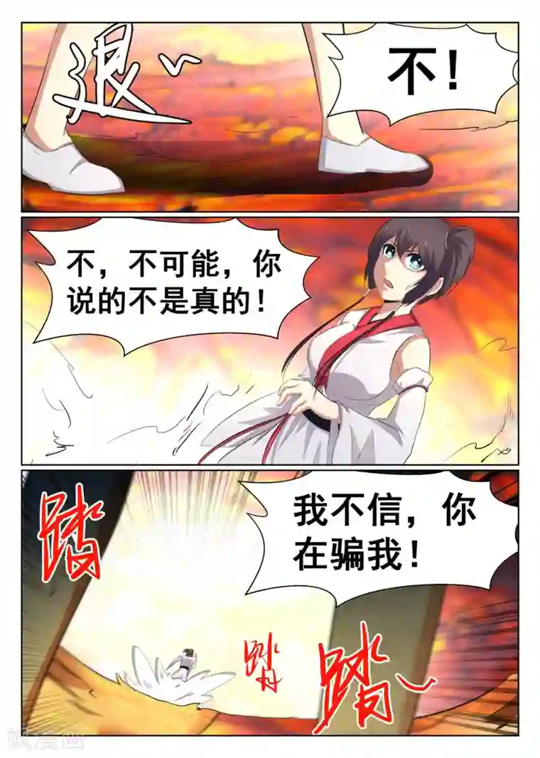 最强NPC联盟第63话