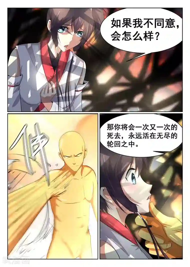 最强NPC联盟第64话