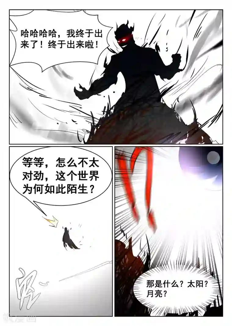 最强NPC联盟第64话