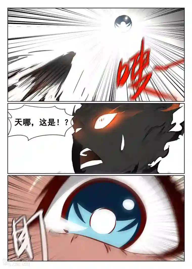 最强NPC联盟第64话