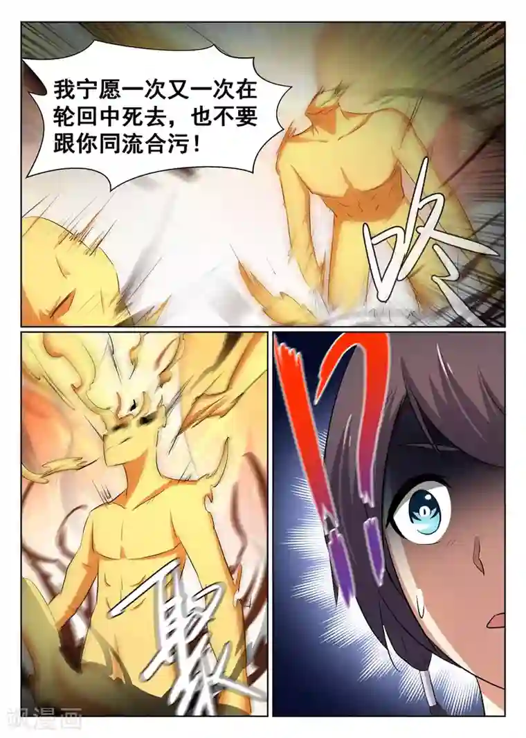 最强NPC联盟第64话