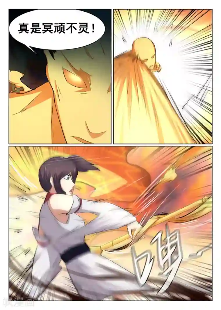 最强NPC联盟第64话