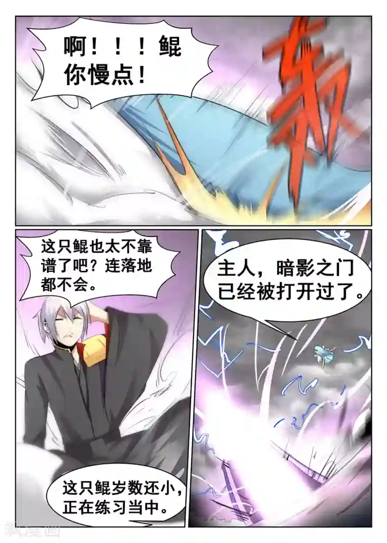 最强NPC联盟第64话