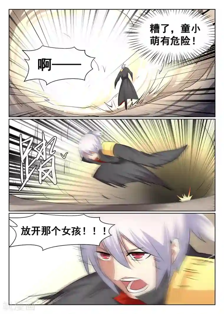 最强NPC联盟第65话