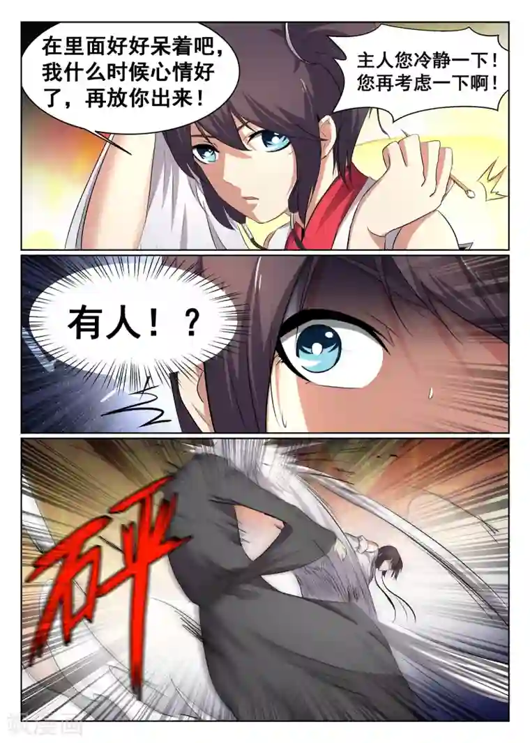 最强NPC联盟第65话