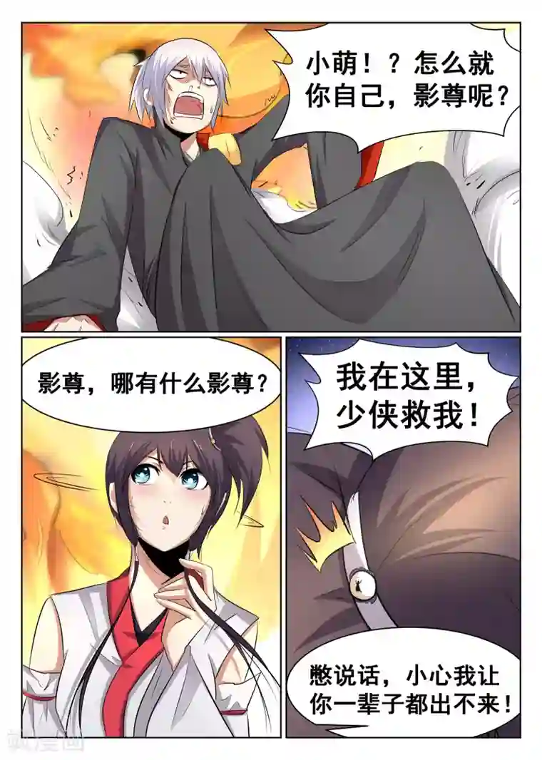 最强NPC联盟第65话