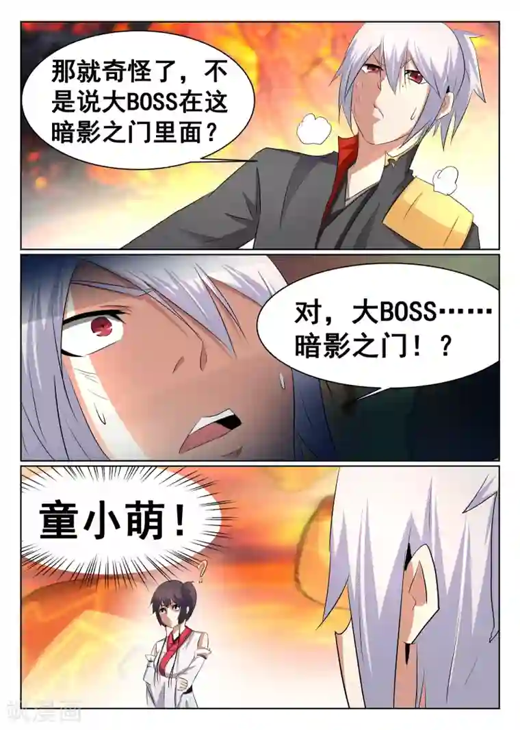 最强NPC联盟第65话