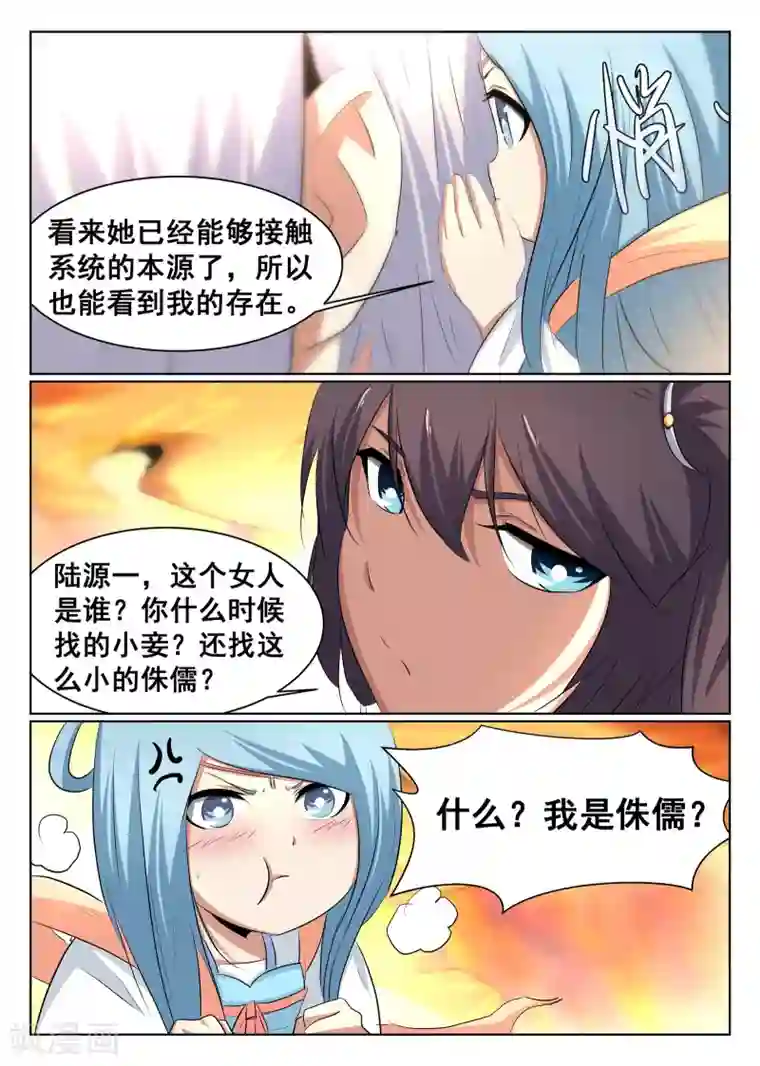 最强NPC联盟第65话