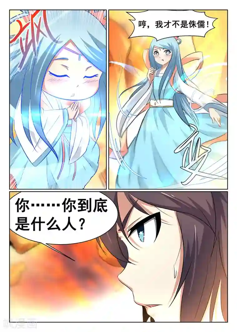 最强NPC联盟第65话