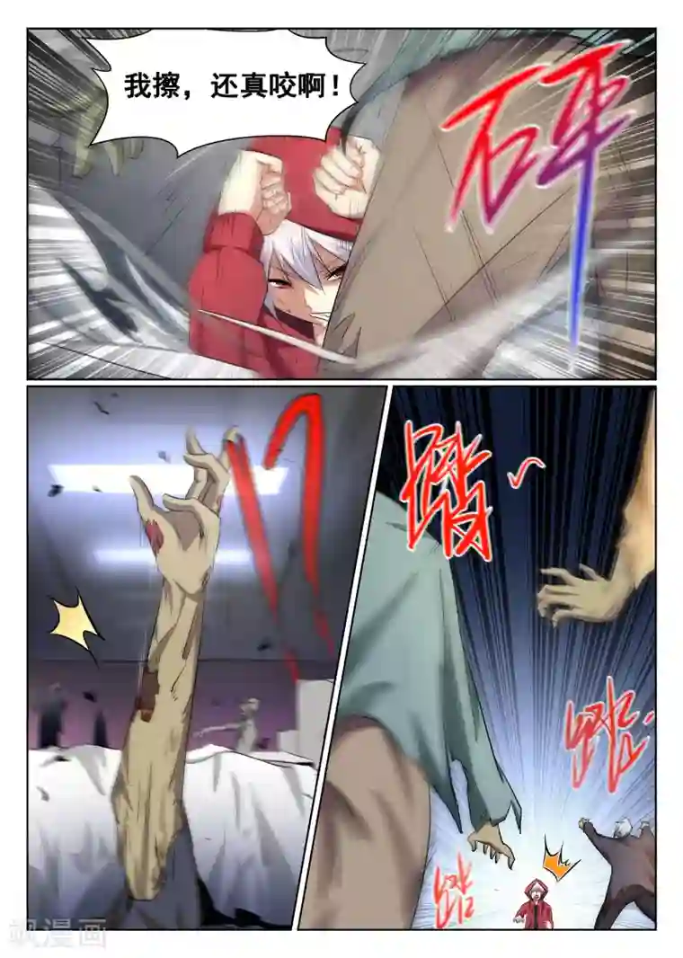 最强NPC联盟第66话