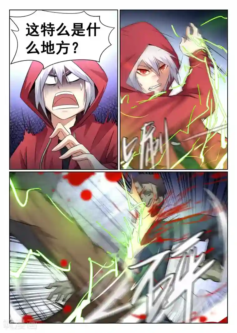 最强NPC联盟第66话